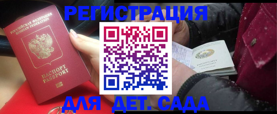 прописка в квартире в Петров Вале