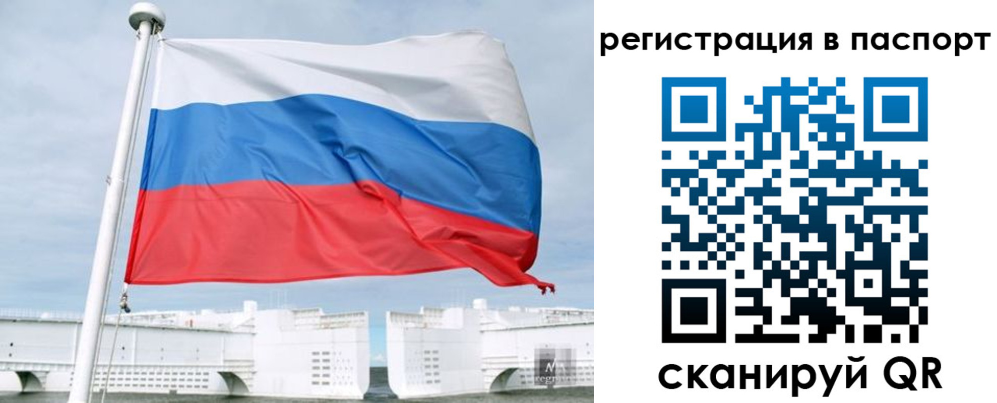 регистрация в Петров Вале