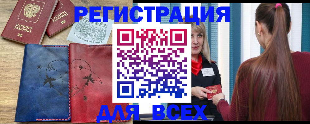 прописка в квартире в Петров Вале