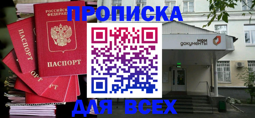 временная регистрация поиск в Петров Вале
