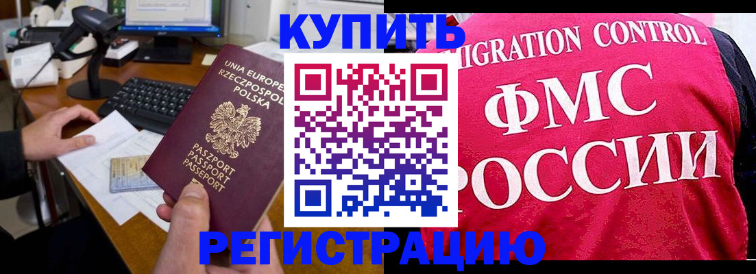 временная регистрация законно в Петров Вале