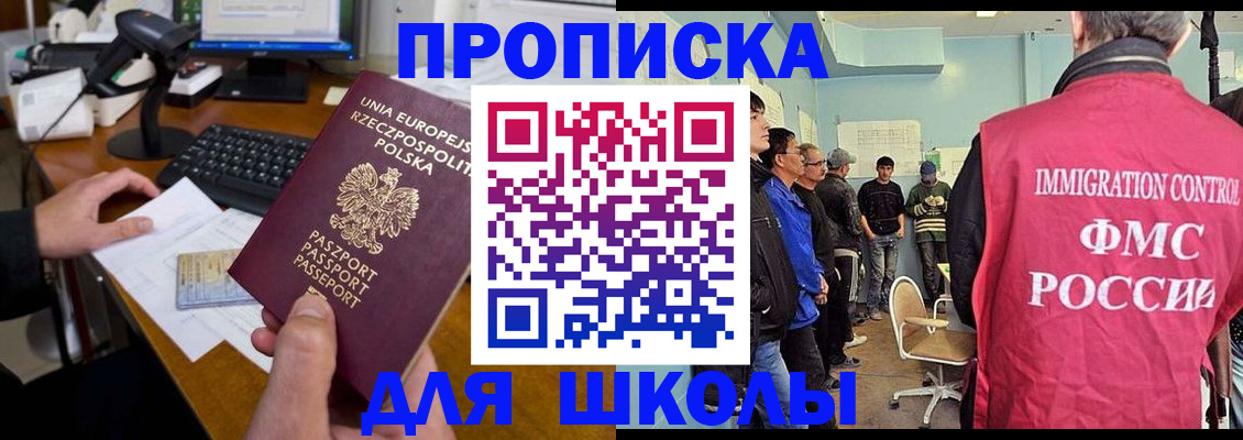прописка для работы в Петров Вале