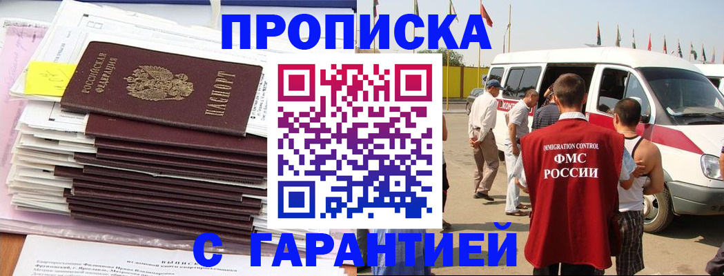 миграционный учет в Петров Вале